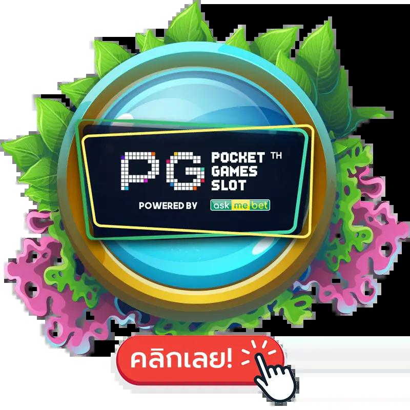 ทีเฮดสกอ คาสิโนครบวงจร โปรโมชั่นแรง โอกาสชนะสูง