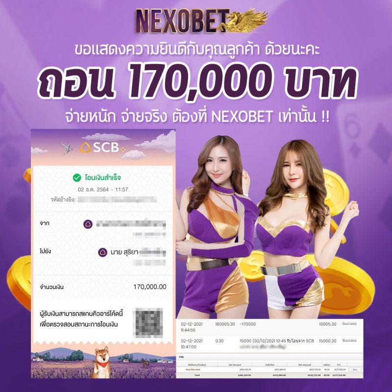 นาคา888 คาสิโนครบวงจร ฝาก-ถอนรวดเร็ว โบนัสเยอะสุด เว็บตรง