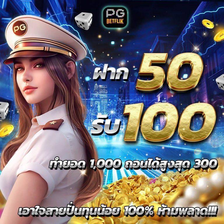 บอล วัน นี้ สด 888 เดิมพันคาสิโนออนไลน์ครบวงจร อันดับหนึ่ง