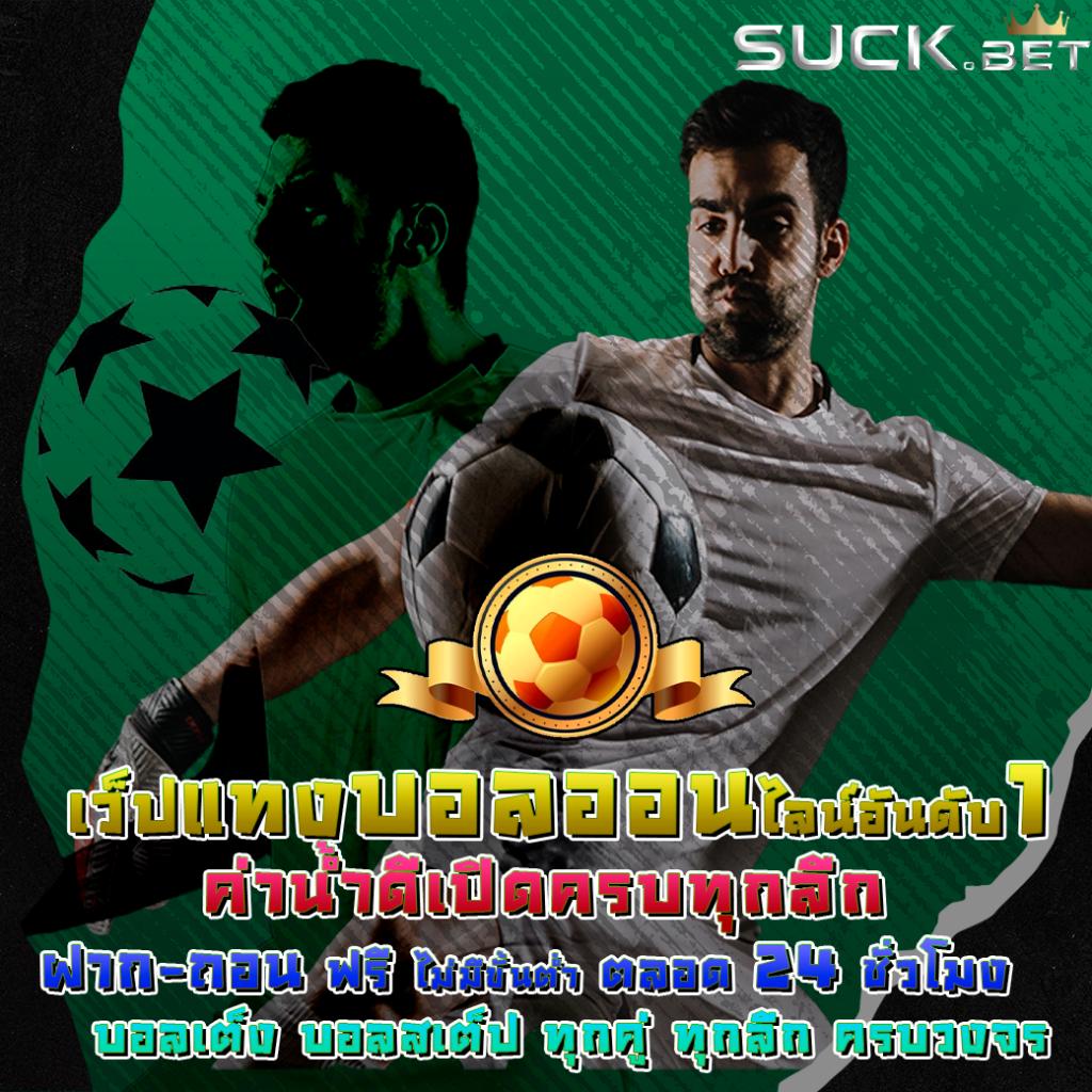 บอลคืนนี คาสิโนออนไลน์ครบวงจร บริการเกมทันสมัยที่สุด