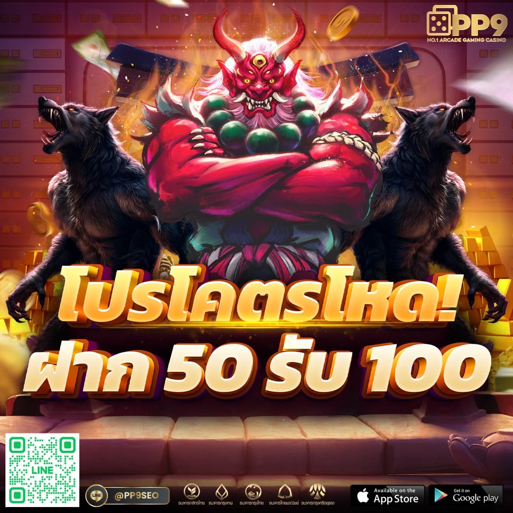 บอลบ้านผลบอล คาสิโนรวมเกมฮิต โบนัสแตกง่ายได้เงินจริง 2024