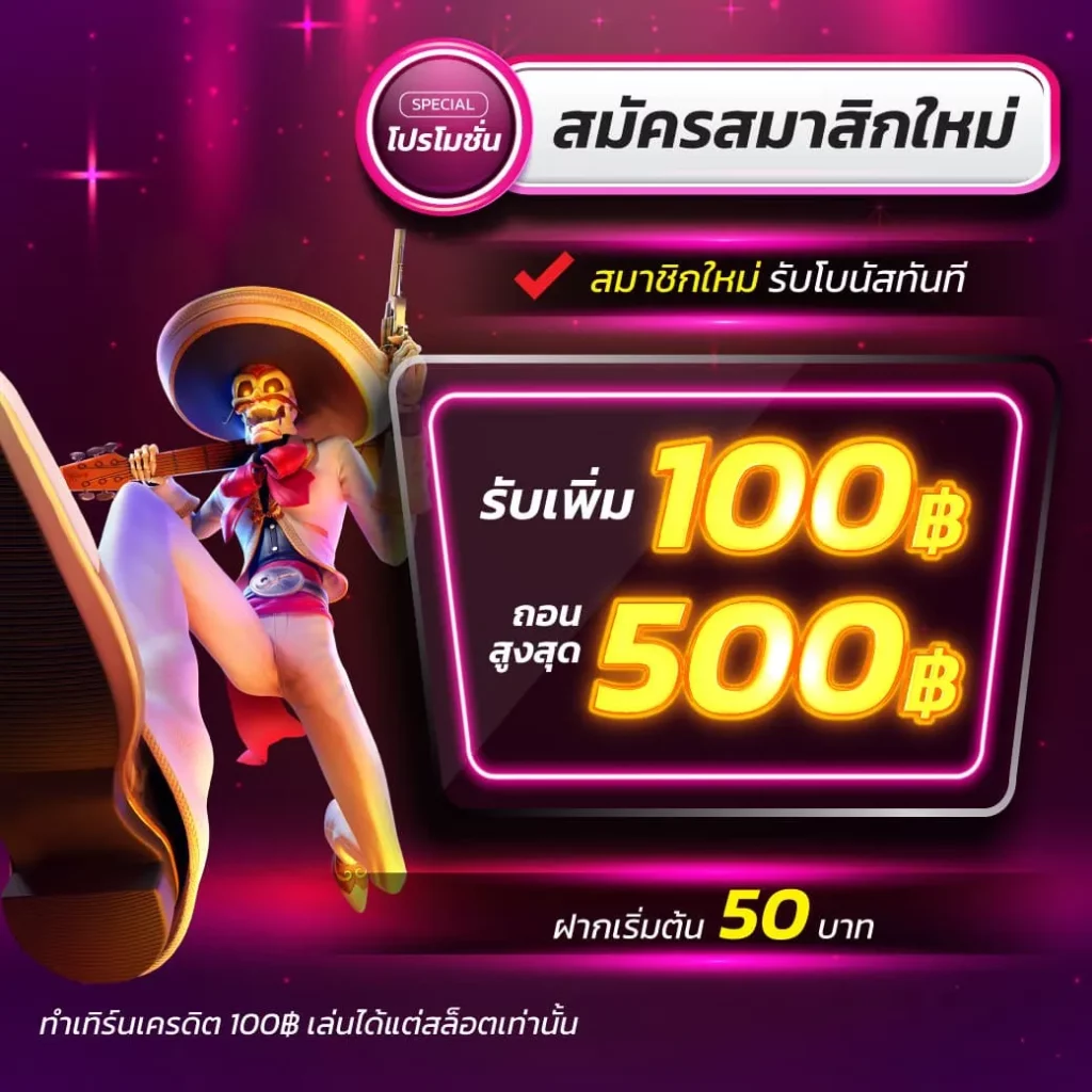 บอลล่าสุด คาสิโนออนไลน์ครบวงจร โบนัสและโปรโมชั่นใหม่สุดทันใจ