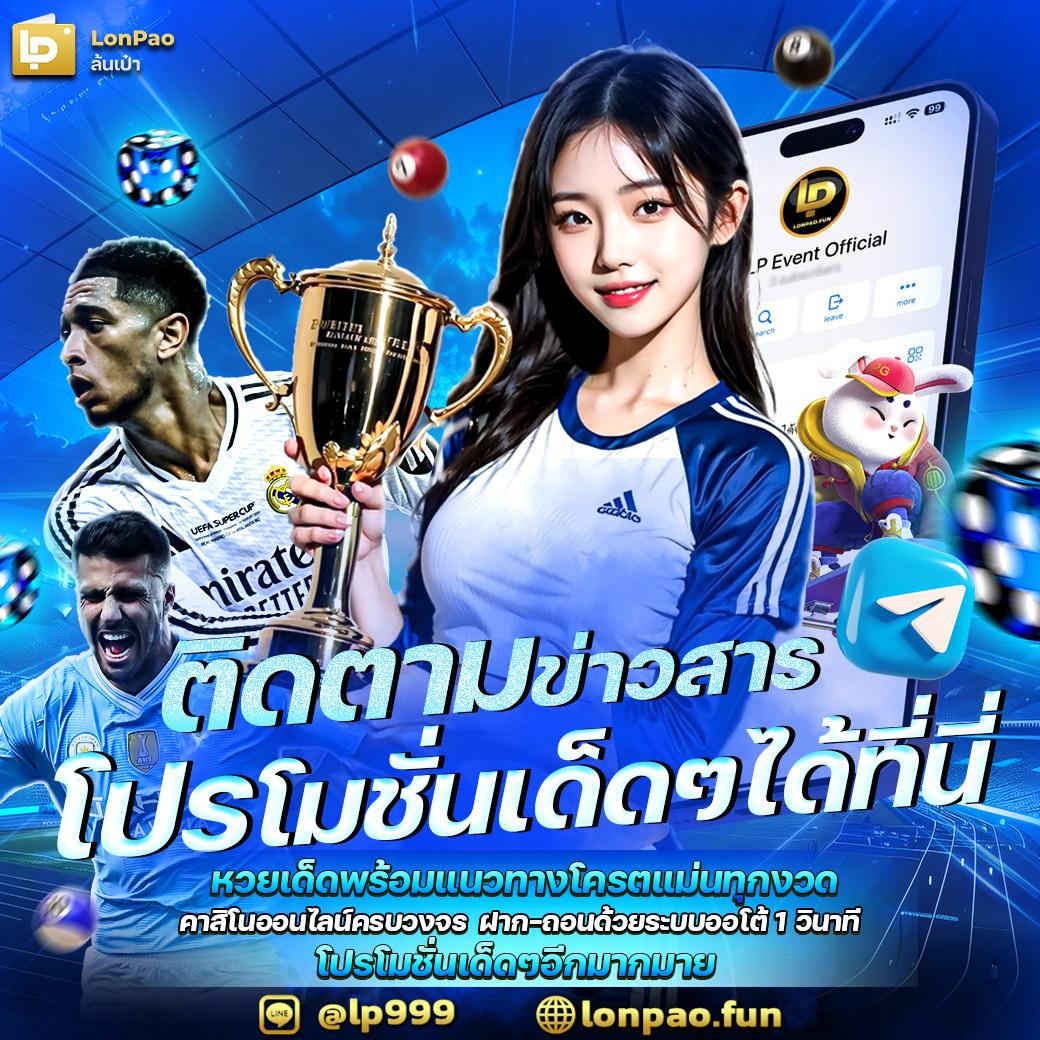 บอลวันนี้บ้านบอล เดิมพันบอลครบจบในที่เดียวด้วยเทคนิคใหม่ล่าสุด