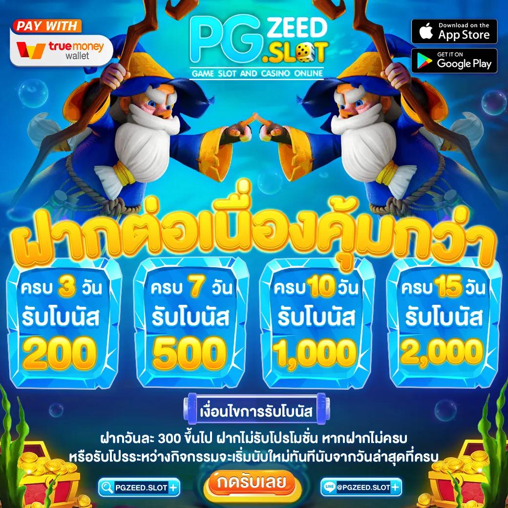 บอลสด1 คาสิโนออนไลน์อันดับหนึ่ง โปรโมชั่นครบวงจร ทางเข้าเล่นง่ายได้เงินจริง