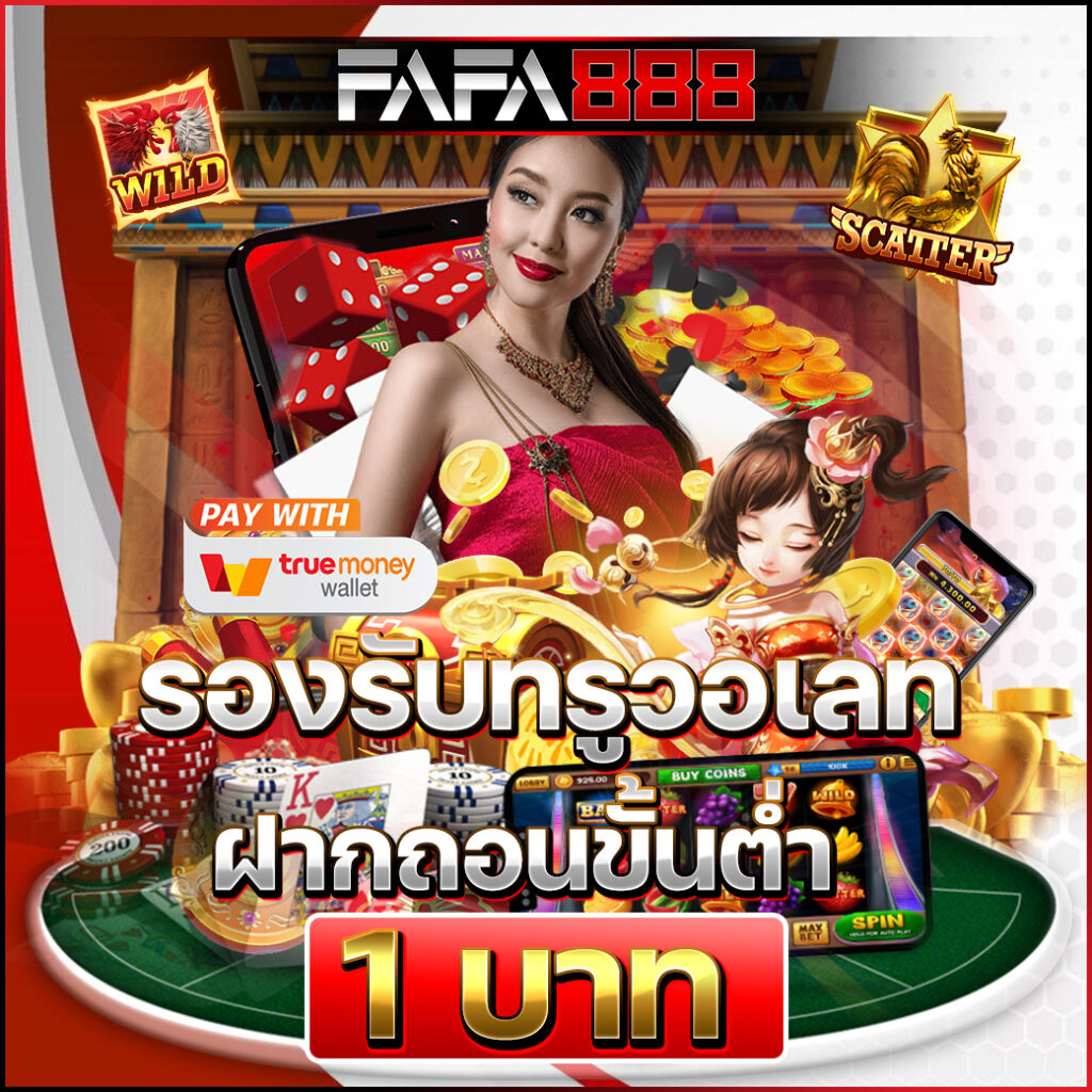 บอลสดล่าสุด รวมโปรโมชันแจกเครดิตฟรี อัปเดตครบทุกคู่