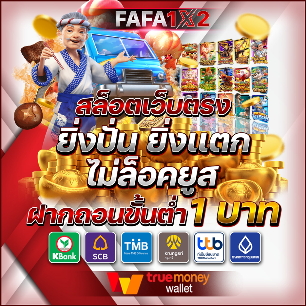 บาคาร่า168 เว็บตรง ฝากถอนเร็ว ระบบเสถียร โบนัสจัดเต็มล่าสุด