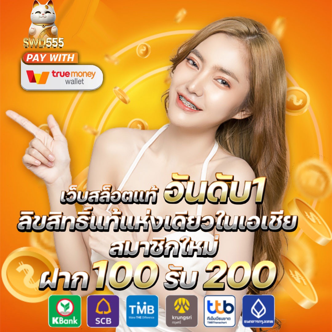 บ้าน ผลบอล 888 เว็บเดิมพันออนไลน์ตรง ความมั่นคงสูงสุดในไทย