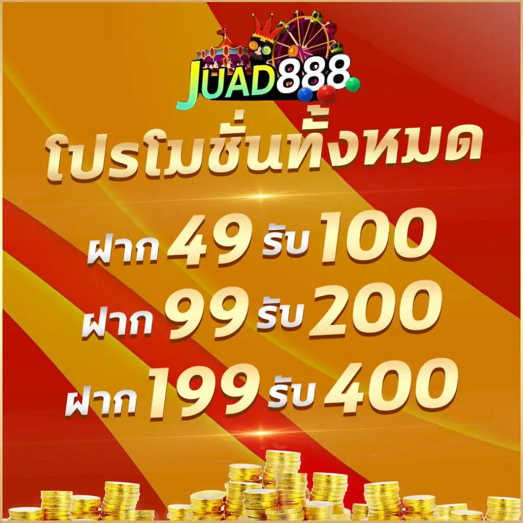 บ้านดูบอล คาสิโนครบวงจร ฝากถอนเร็ว ระบบปลอดภัยสูงสุด
