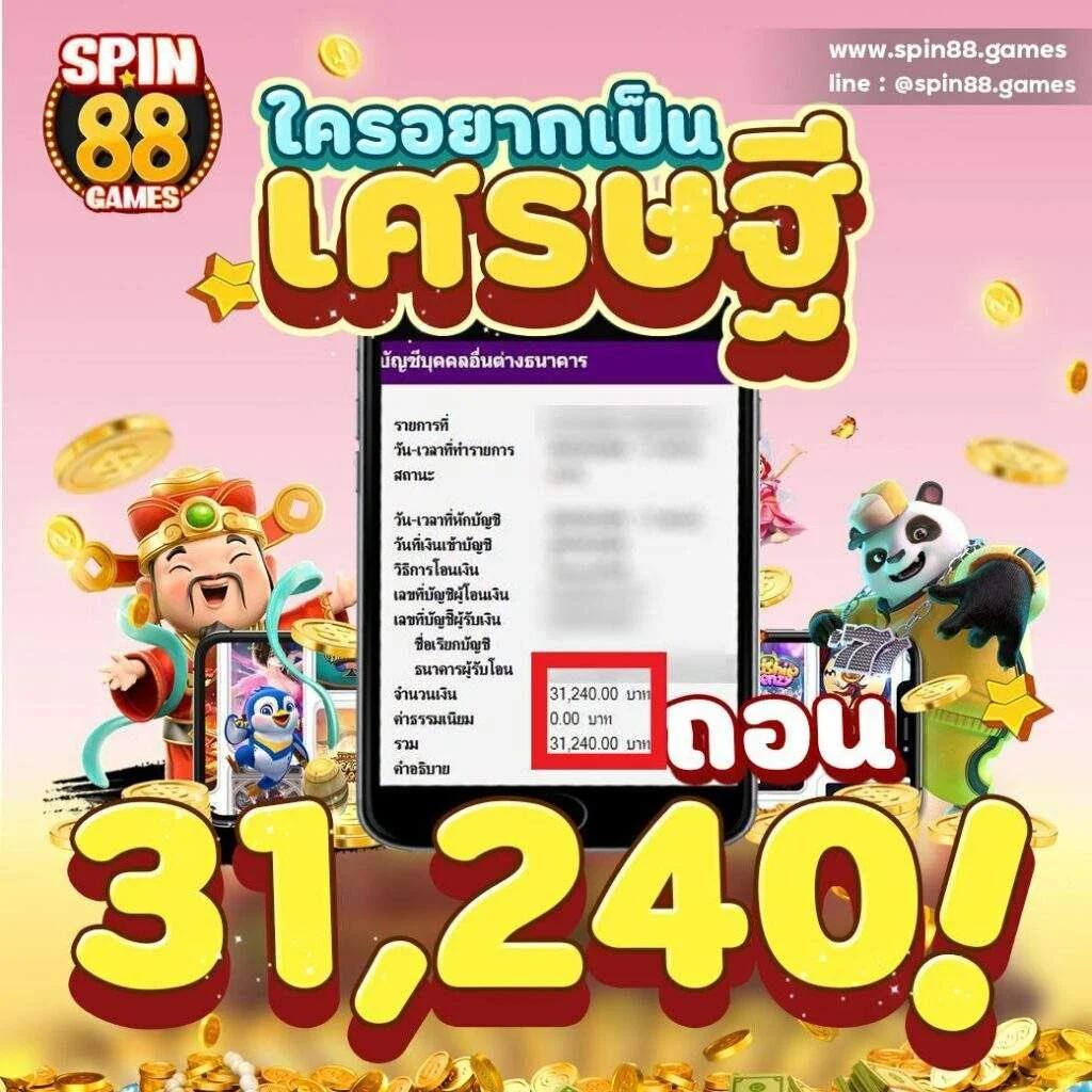 บ้านบอล8888 เว็บเดิมพันออนไลน์ครบวงจร อัตราจ่ายสูงสุด