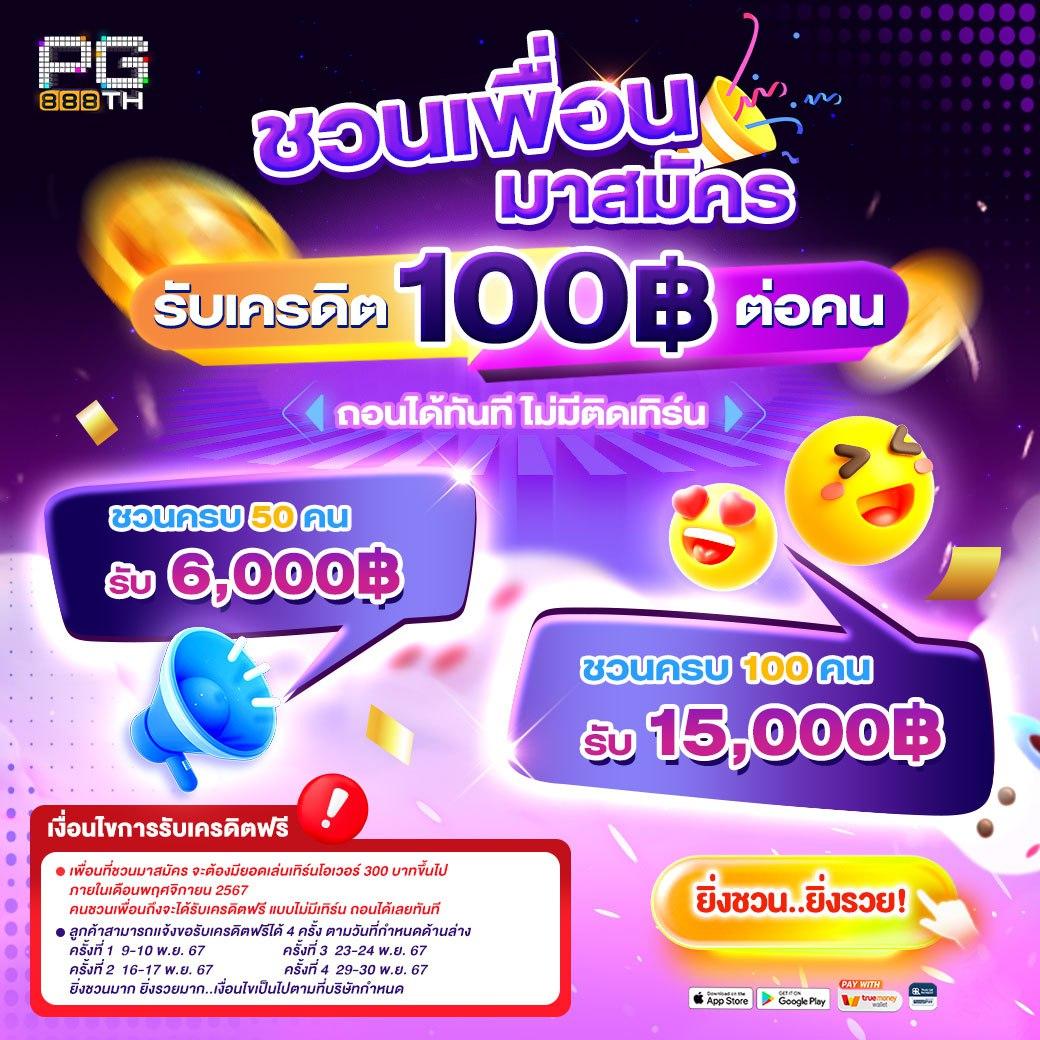 บ้านบอล คาสิโนออนไลน์ครบวงจร ฝาก-ถอนเร็ว โปรโมชั่นแรง 2024