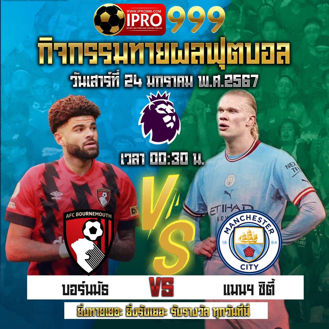 บ้านบอล ผลบอล ล่าสุด อัปเดตผลบอลสด ตารางแข่งขันครบทุกลีก