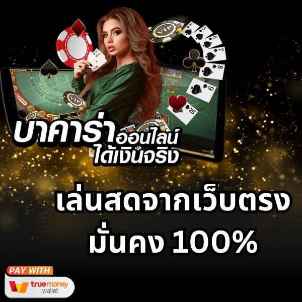 บ้านบอลเมื่อคืน เว็บเดิมพันครบวงจร แทงบอลแม่นทำกำไรดี