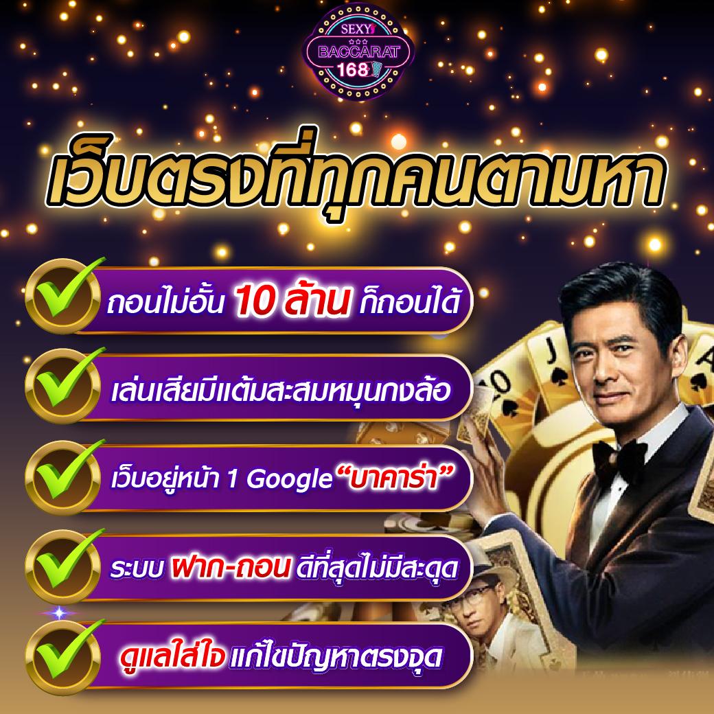 บ้านบ้านผลบอล คาสิโนสด โบนัสเยอะ ระบบเสถียร ฝาก-ถอนเร็วที่สุด