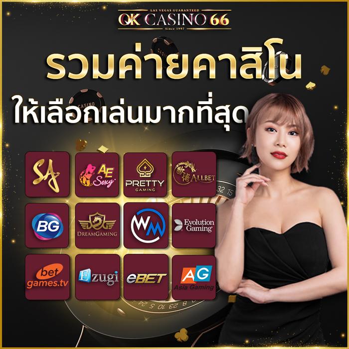 บ้านผลบลอ คาสิโนสด เล่นง่าย รางวัลใหญ่ ระบบเสถียรที่สุด 2024