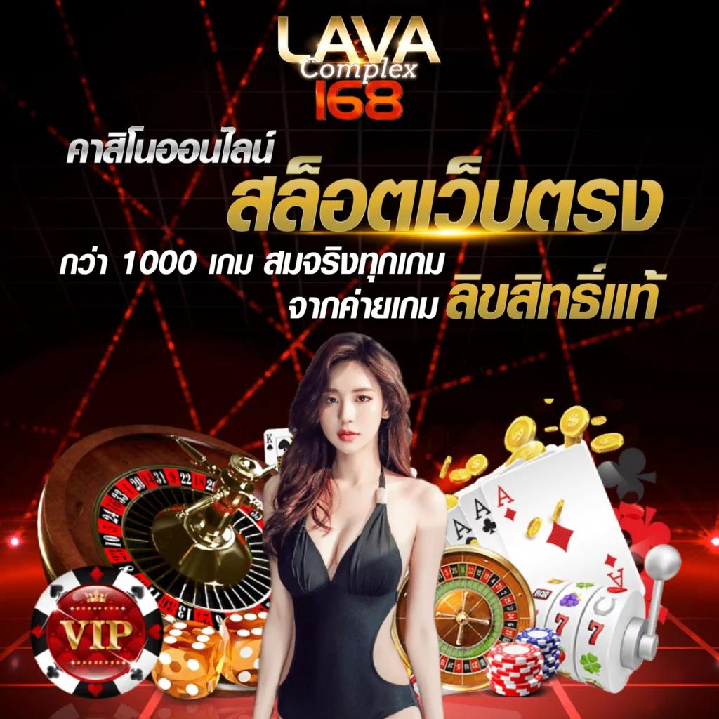 บ้านผลบอบ คาสิโนครบวงจร เล่นง่าย ฝากถอนเร็วปลอดภัยสูง