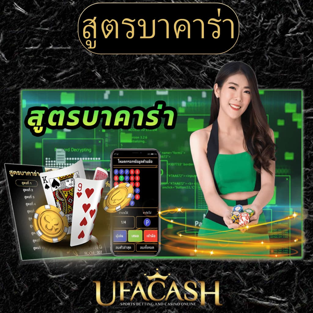 บ้านผลบอบอล เว็บเดิมพันครบวงจร โปรโมชั่นใหม่สุดคุ้ม 2024