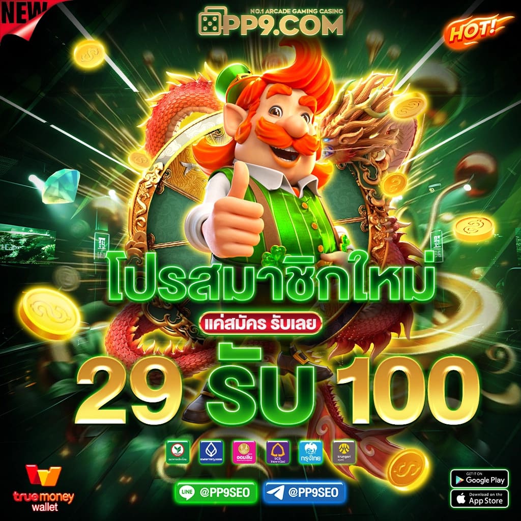 บ้านผลบอล777 คาสิโนครบวงจร โบนัสจัดเต็มทุกยูสเซอร์