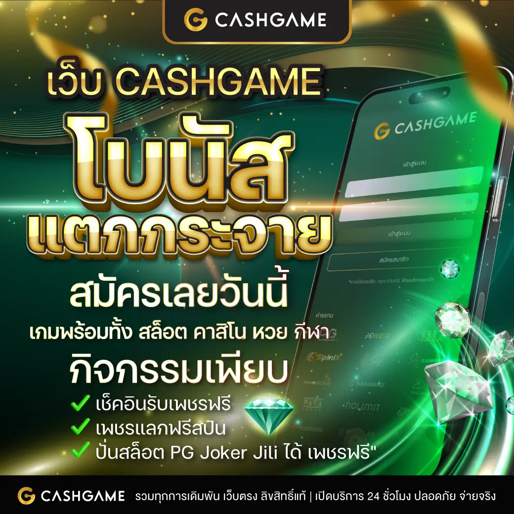 บ้านผลบอล 88 เดิมพันคาสิโนครบวงจรด้วยโปรโมชั่นสุดคุ้ม