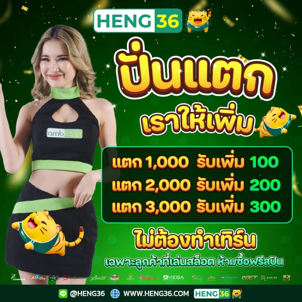 บ้านผลบอล วิเคราะห์บอล รูปแบบใหม่ทันสมัย อัตราต่อรองแม่นยำ