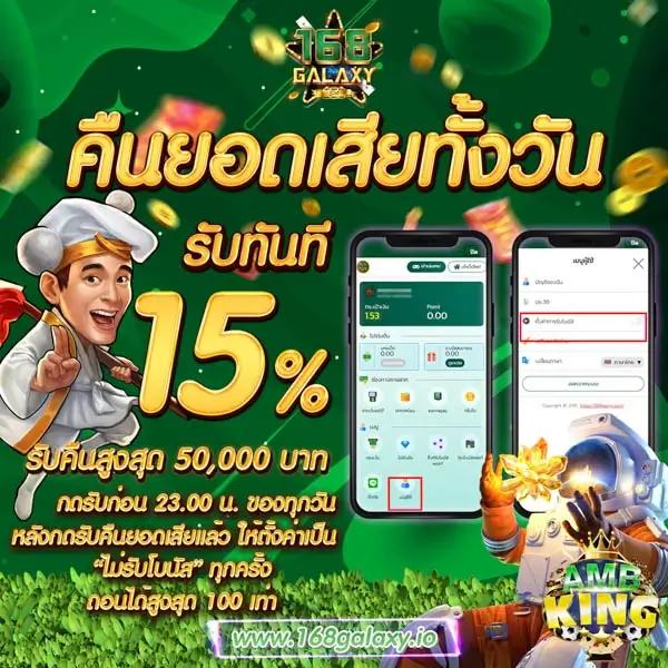 บ้านผลบอล เว็บเดิมพันออนไลน์ที่ทันสมัย ระบบฝาก-ถอนออโต้เร็วที่สุด