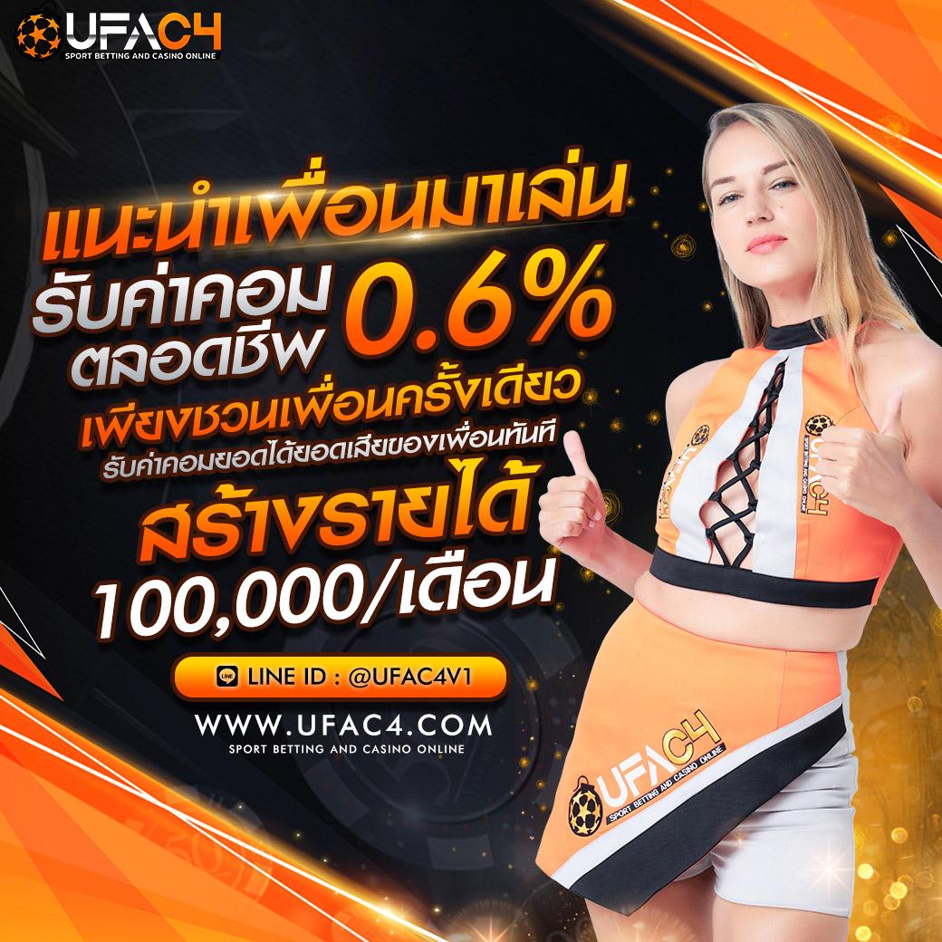 บ้านผลบอลวิเคราะห์บอล คาสิโนสด โปรโมชันพิเศษสุดคุ้มทันที