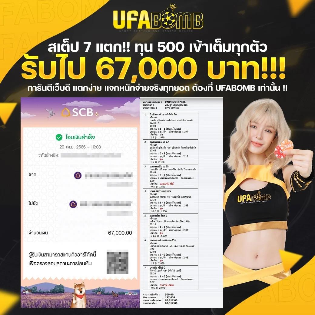 บ้านผลบอลสดๆ เว็บเดิมพันออนไลน์ครบวงจร อันดับหนึ่งในไทย