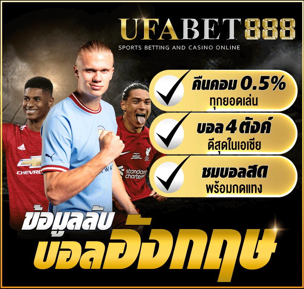 บ้านผลบ้านผลบอล คาสิโนครบวงจร ฝากถอนง่าย โปรโมชั่นดีที่สุด