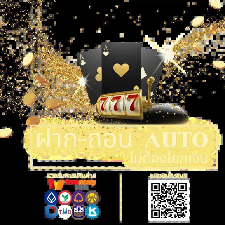 ปันโปรสล็อต777 เว็บตรงรวมเกมสล็อตแตกง่าย โบนัสจัดเต็มทุกวัน