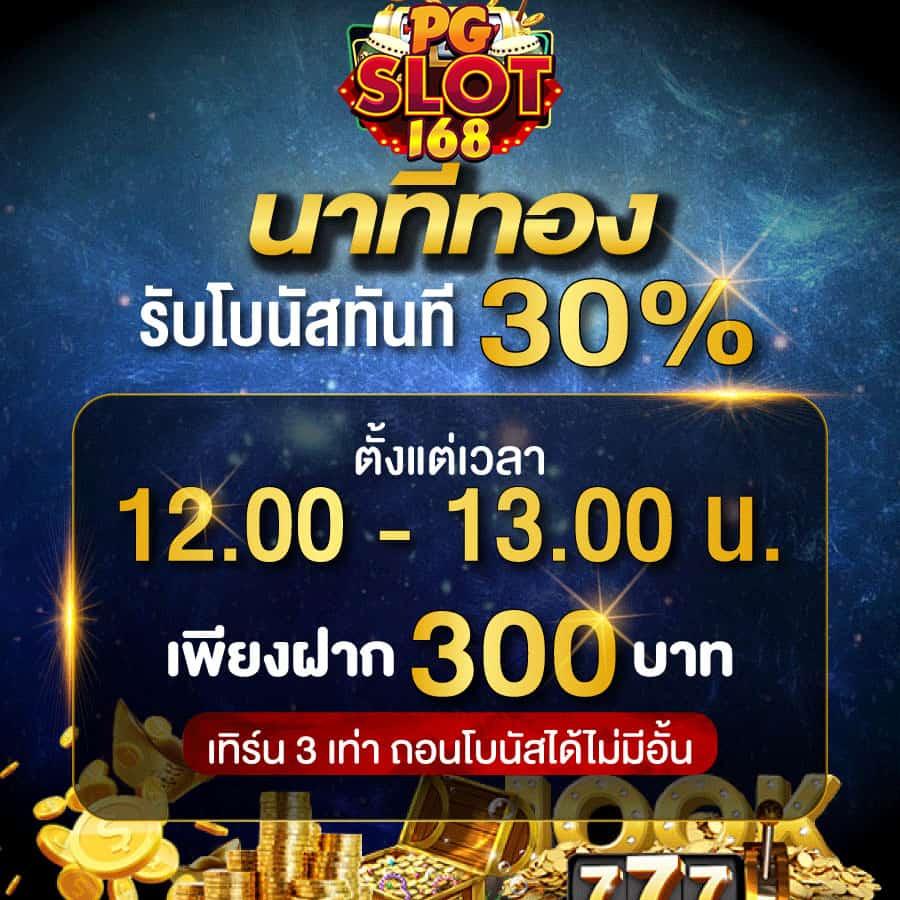 ผผลบอล888 คาสิโนสดใหม่ โบนัสจัดเต็ม สล็อตแตกง่าย 2024