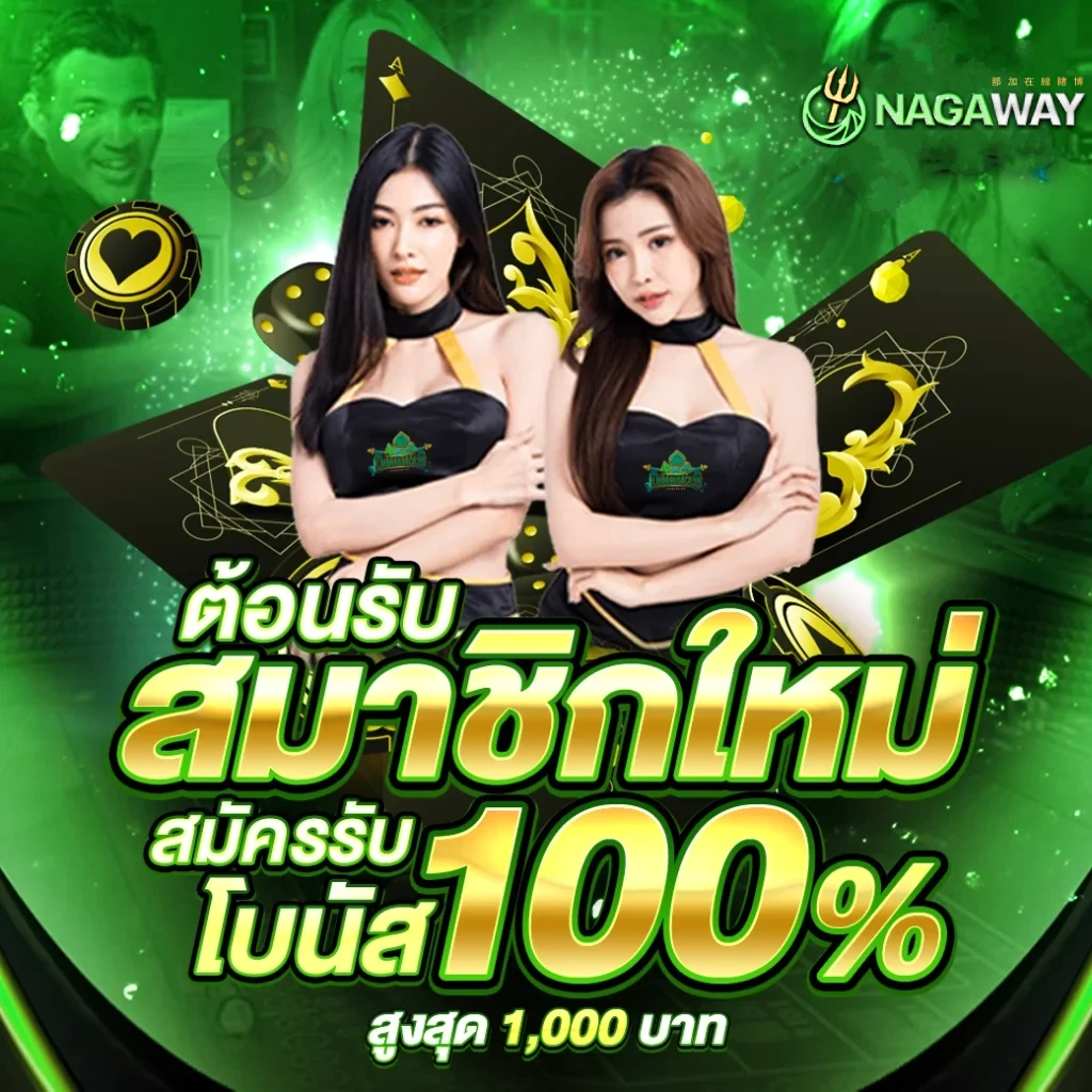 ผผลบอลสด คาสิโนออนไลน์ครบวงจร ระบบฝากถอนอัตโนมัติทันใจ