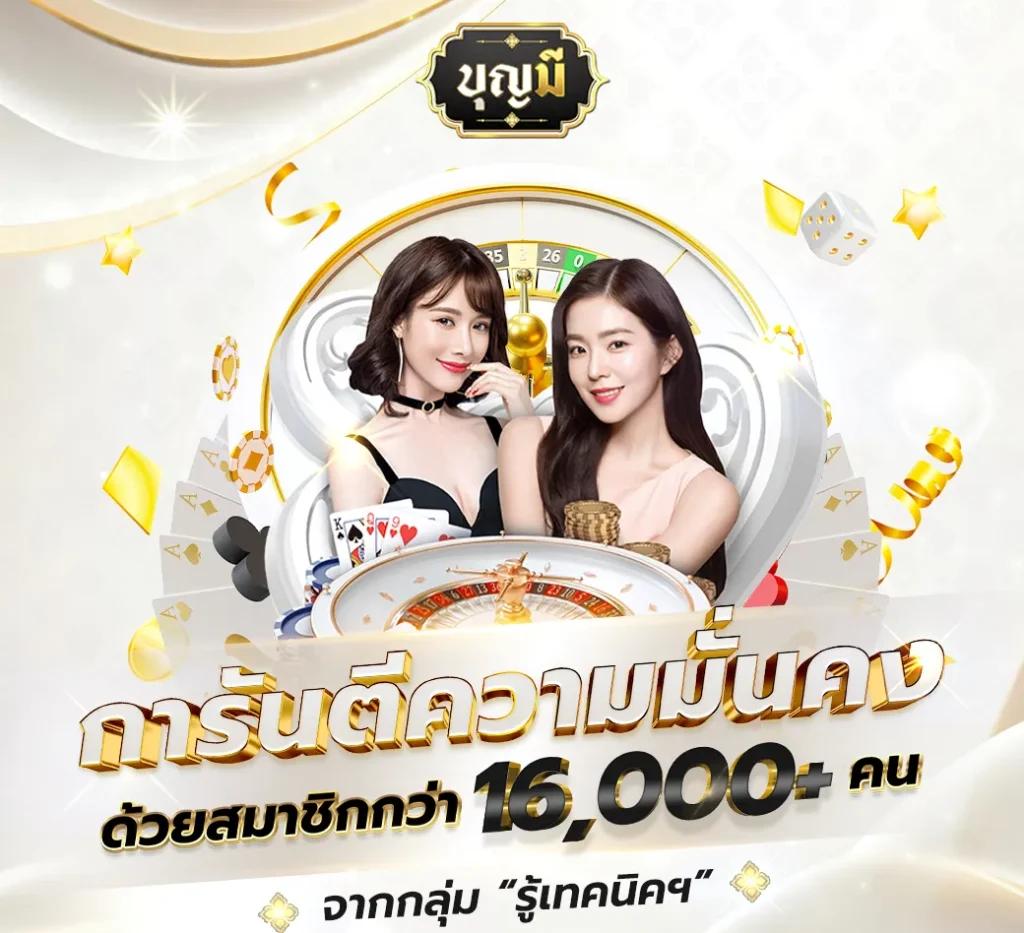 ผลบบอลวันนี้ คาสิโนออนไลน์ใหม่ล่าสุด โบนัสจัดเต็มทุกเกมเดิมพัน