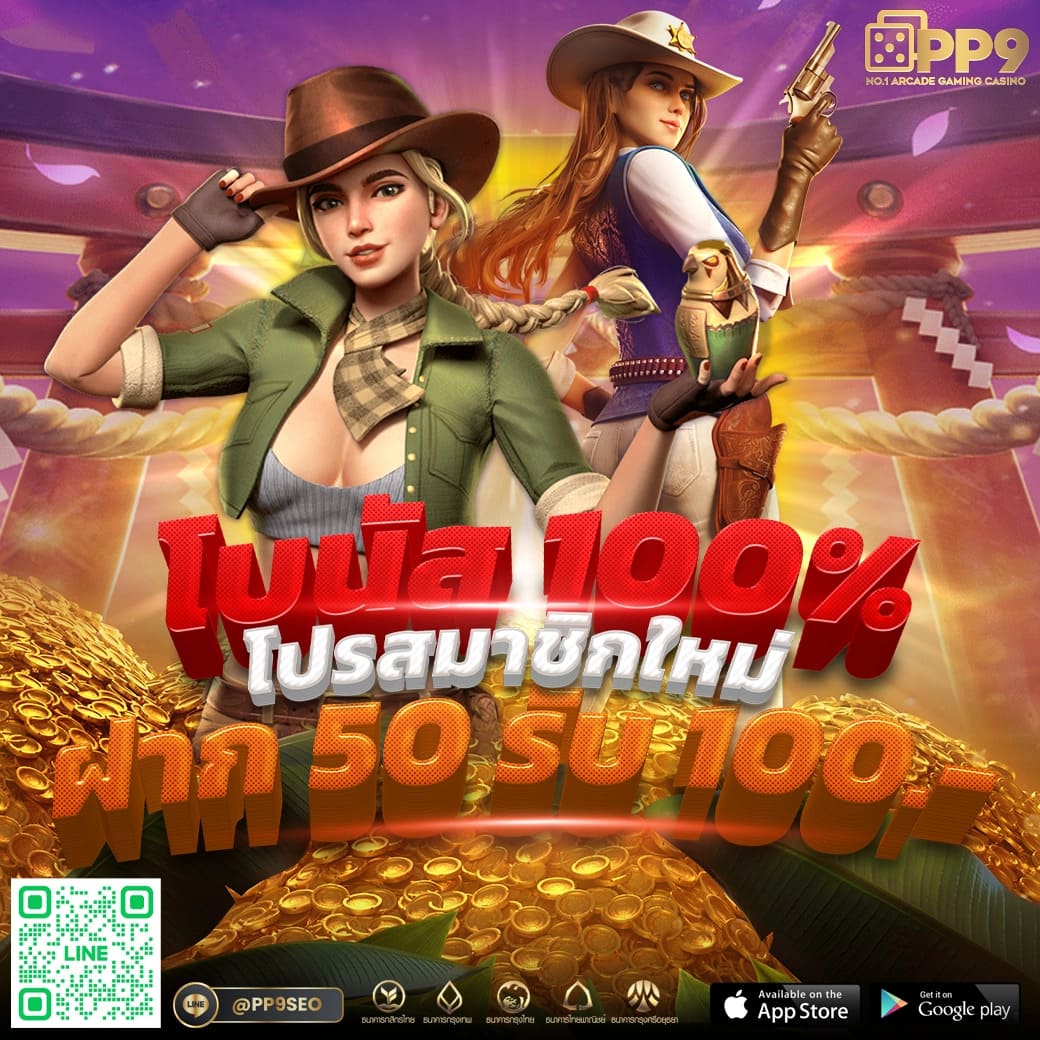 ผลบอล555 เว็บเดิมพันสล็อตและบาคาร่าที่ได้รับความนิยมสูงสุดในไทย
