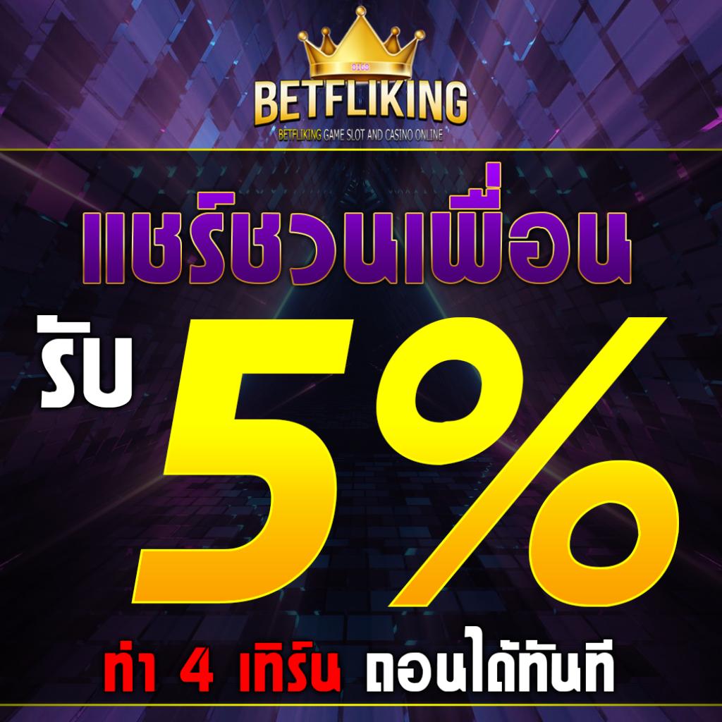ผลบอล7 คาสิโนออนไลน์ครบวงจร เดิมพันง่าย จ่ายจริง 2024