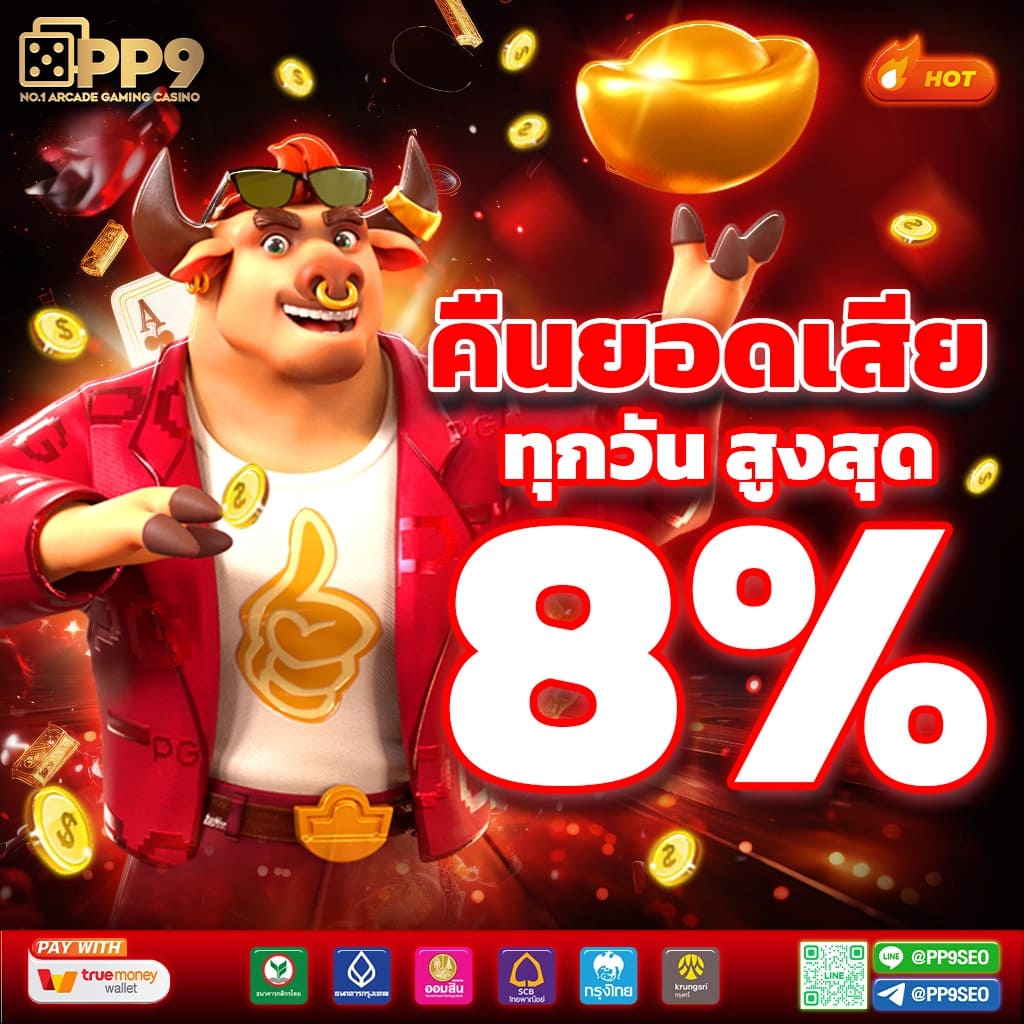 ผลบอล888สด เดิมพันคาสิโนออนไลน์ครบวงจร ระบบฝากถอนออโต้ทันใจ