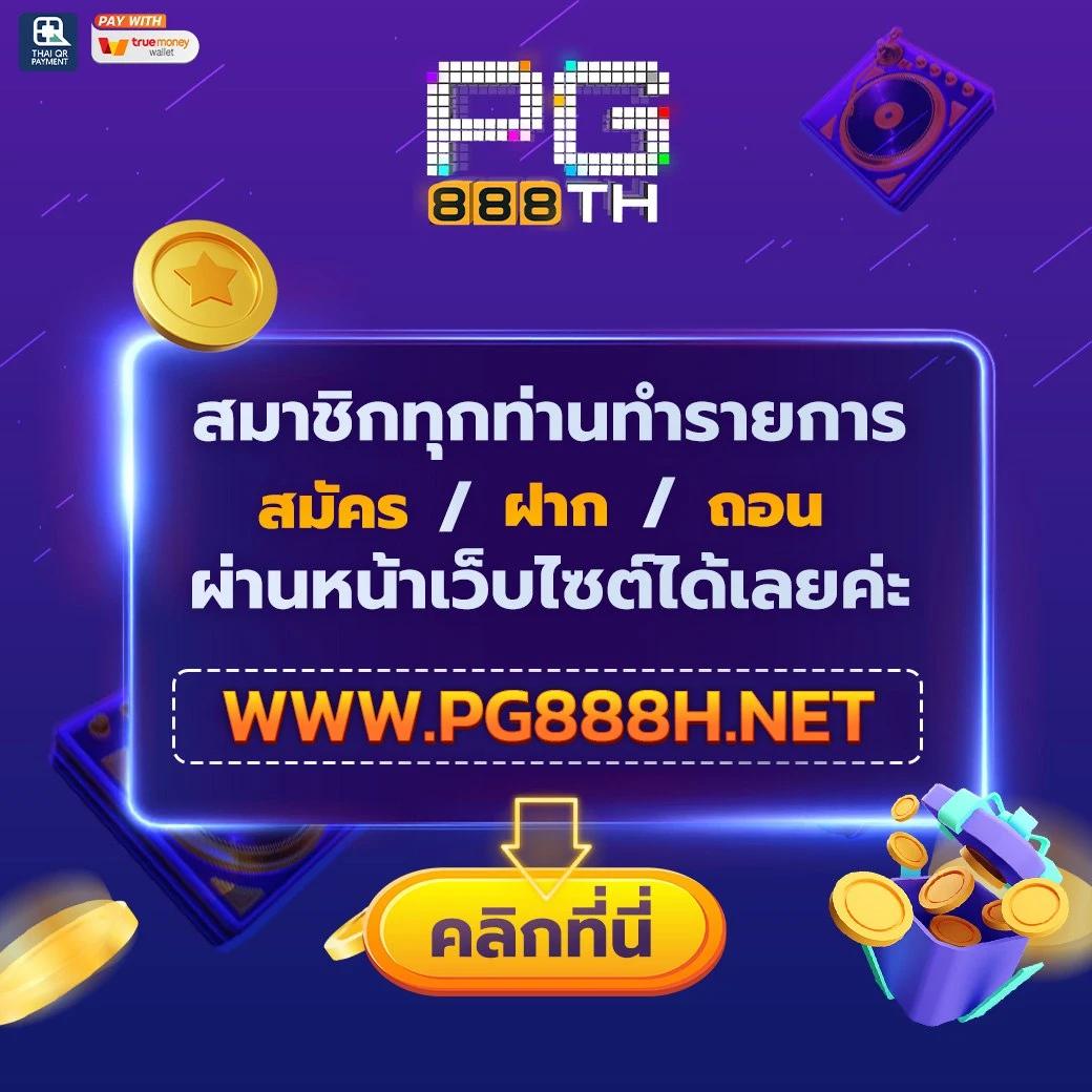 ผลบอล th บริการเกมคาสิโนครบวงจร ระบบทันสมัย 2024