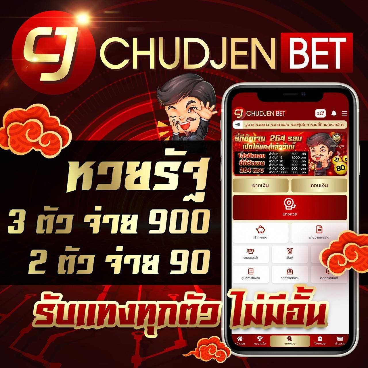 ผลบอลภาษาไทย เว็บเดิมพันตรง ครบทุกคู่ จ่ายจริง จ่ายไว