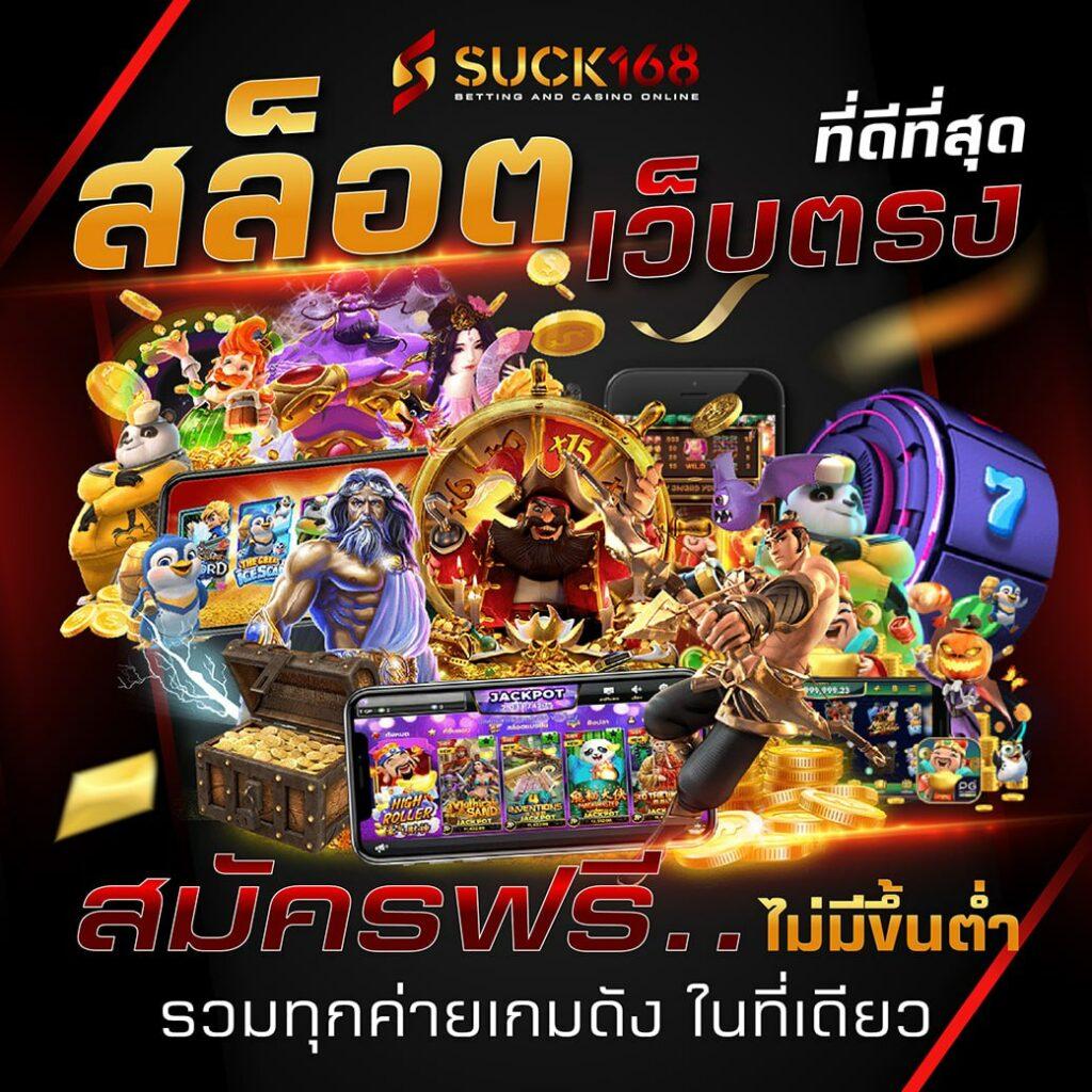 ผลบอลลีกวัน เว็บพนันออนไลน์ครบวงจร ฝากถอนง่าย ไม่มีขั้นต่ำ