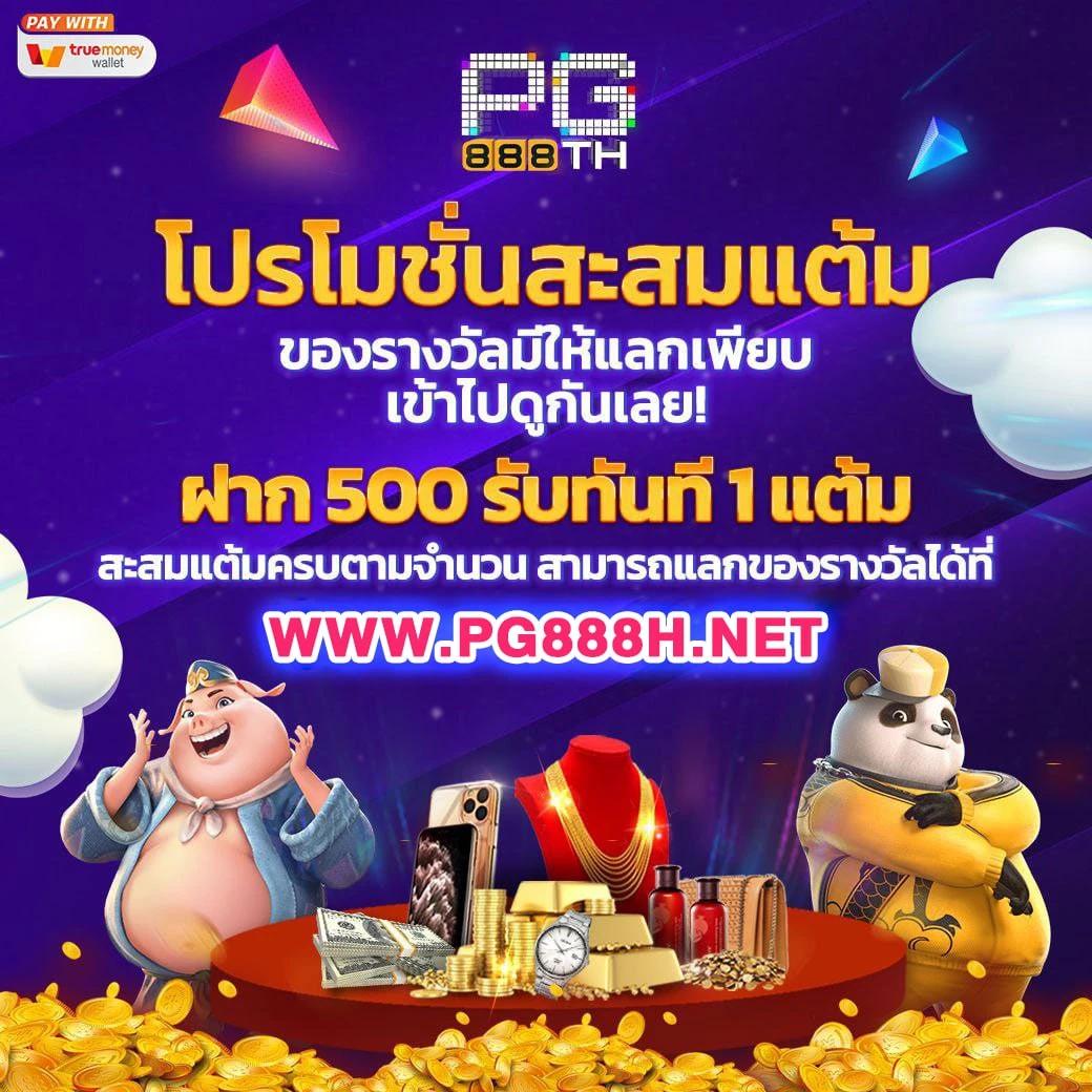 ผลบอลวันนี่ คาสิโนออนไลน์ครบวงจร ฝากถอนรวดเร็ว ระบบเสถียร