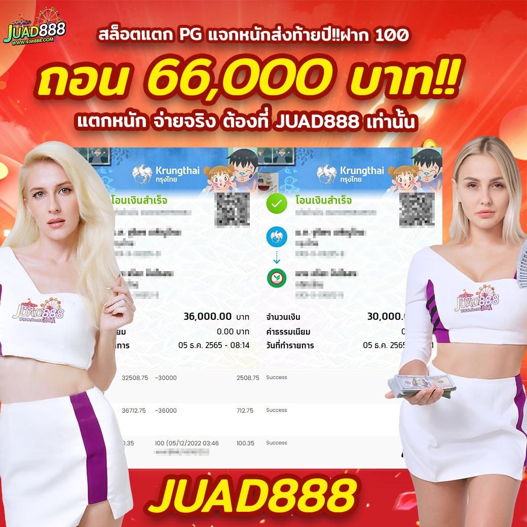 ผลบอลสด2in1 คาสิโนเว็บตรง โบนัสจัดเต็ม ฝากถอนรวดเร็วที่สุด