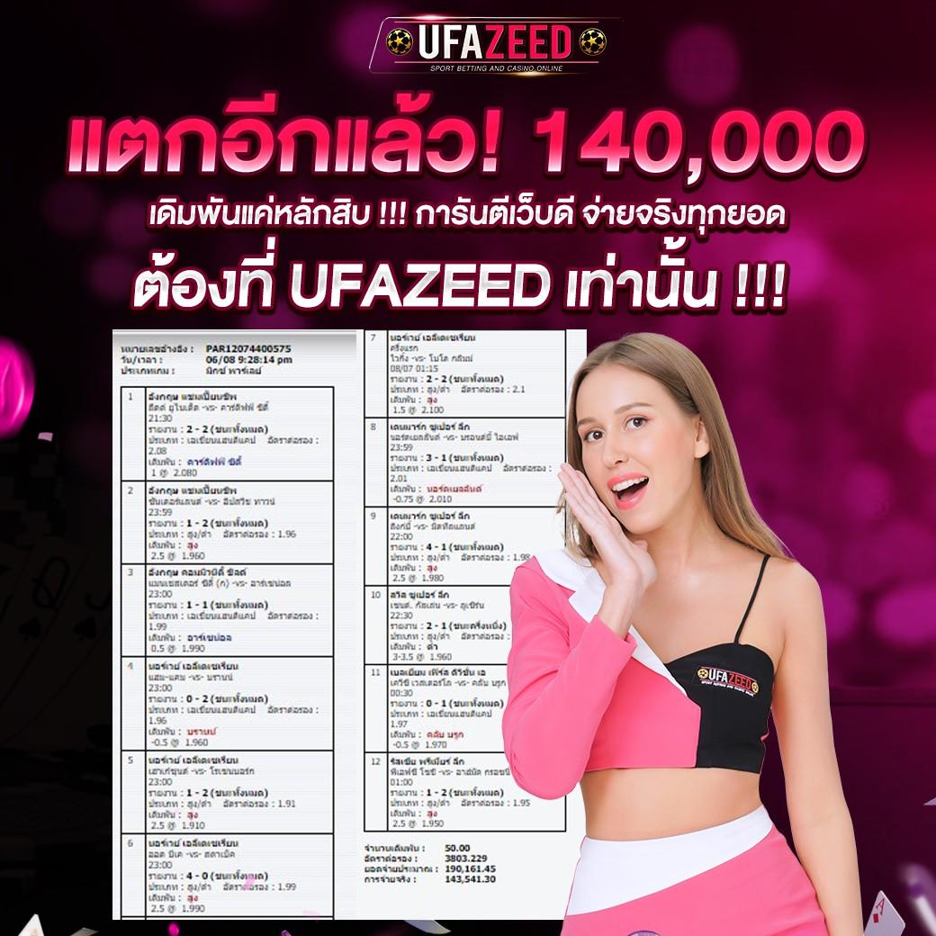 ผลบอลสด7m888พร้อมราคาบอลใหม่ล่าสุด 2024 อัปเดตแม่นยำทุกลีก