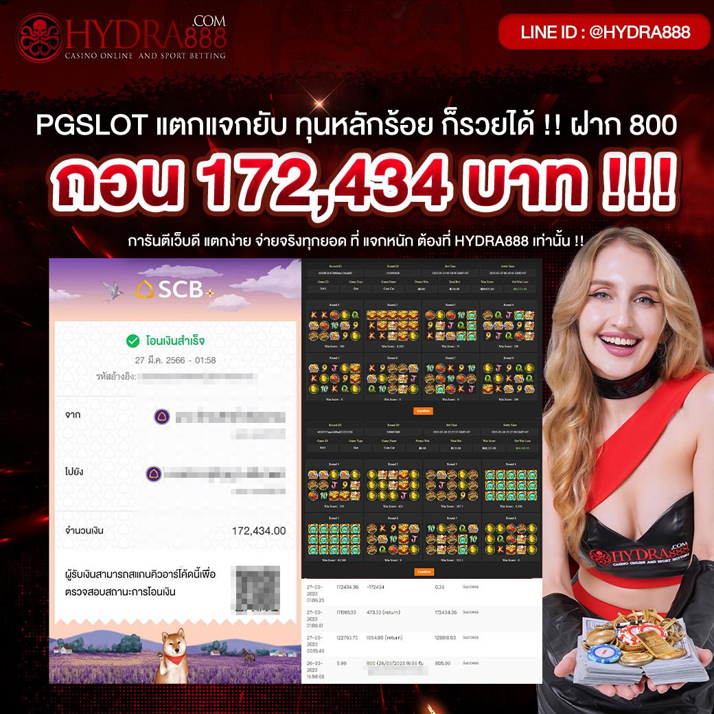 ผลบอลสด 8888 คาสิโนออนไลน์ครบวงจร แจกโปรโมชั่นล่าสุด