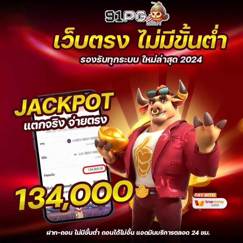 ผลบอลสด t เดิมพันตรง ระบบใหม่ เว็บตรง ไม่ผ่านเอเย่นต์ 2024
