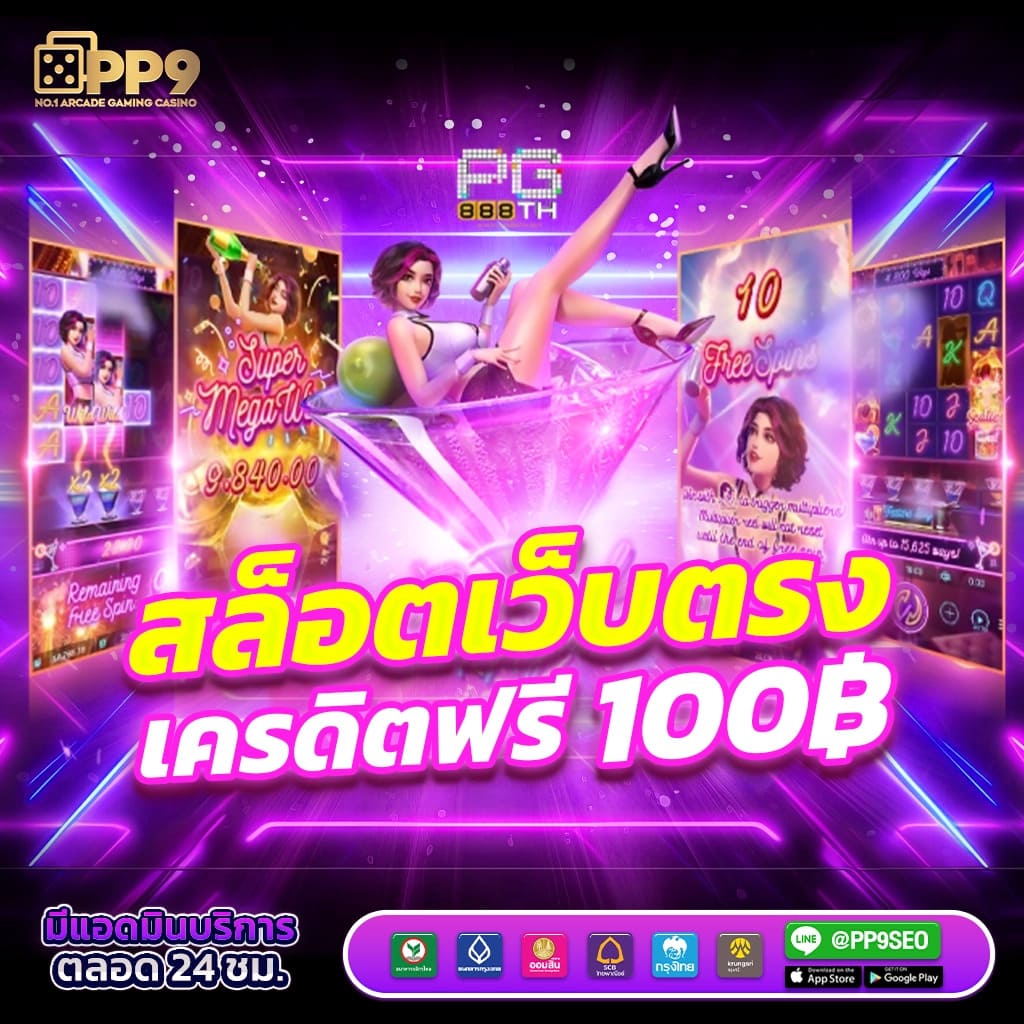 ผลบอลสดli คาสิโนออนไลน์ครบวงจร อัตราจ่ายสูงทันใจ