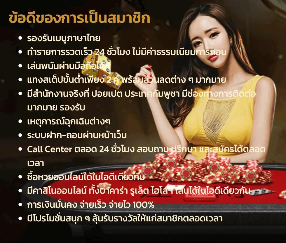 ผลบอลสดm7 บริการเกมคาสิโนครบวงจร อัตราจ่ายสูงสุด
