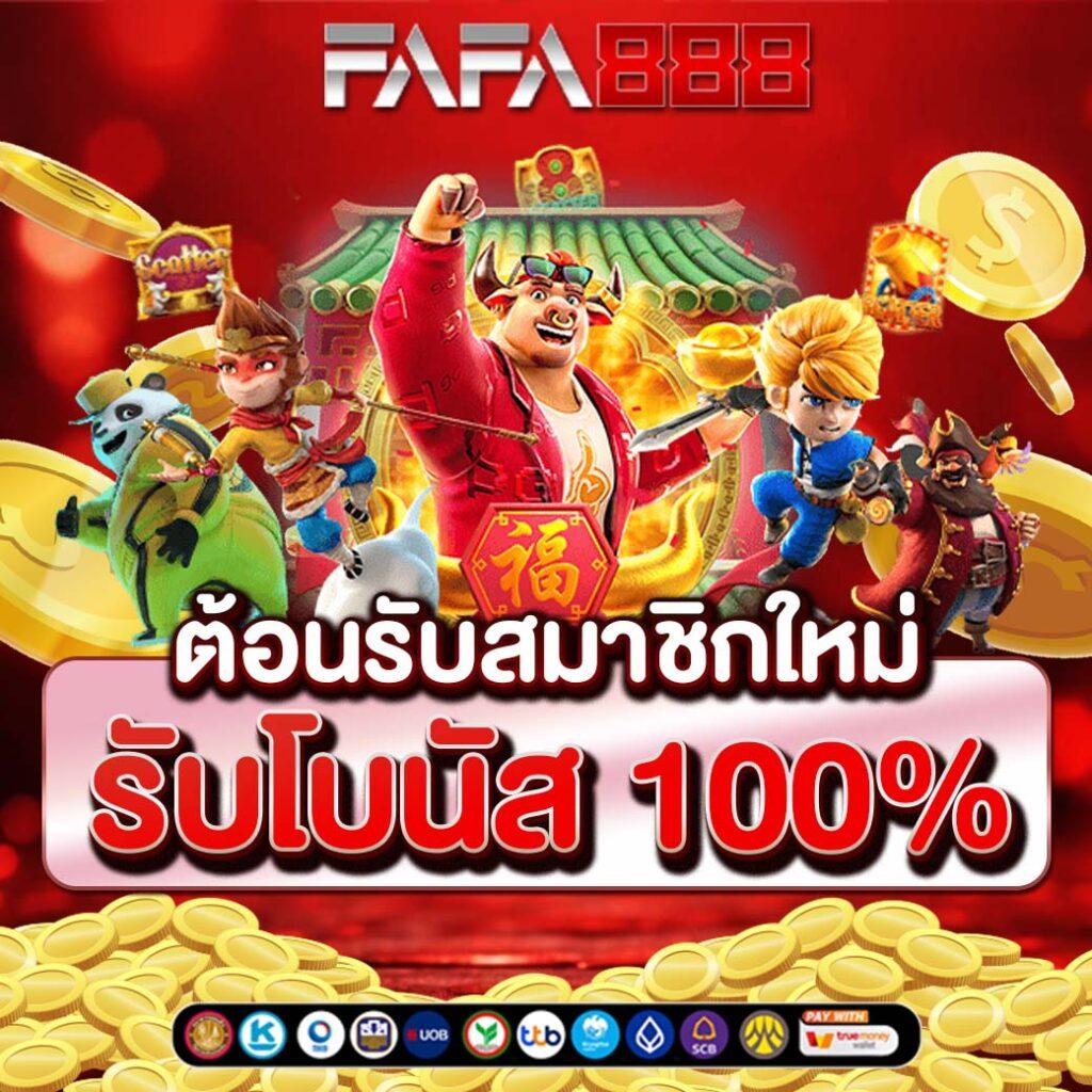 ผลบอลสดผลบอลสด เว็บเดิมพันครบวงจรอันดับหนึ่งในไทย 2024