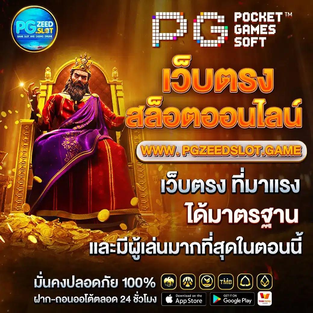 ผลบอลสดไทย VIP อัปเดตคะแนนสด พร้อมสูตรเดิมพันแม่นยำ