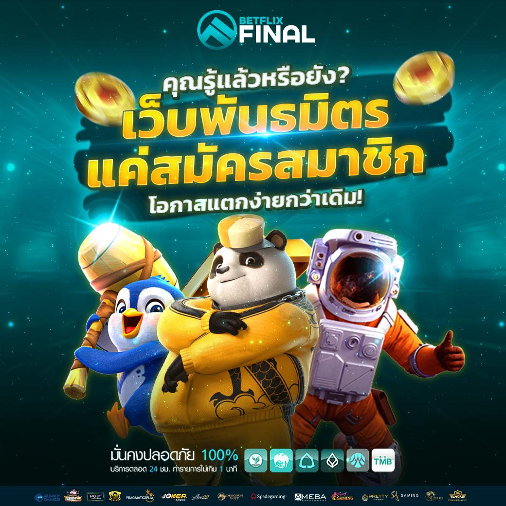 ผลบอลสดๆ888 เว็บตรงคาสิโนออนไลน์ใหม่ล่าสุด จัดเต็มทุกเกมได้เงินจริง