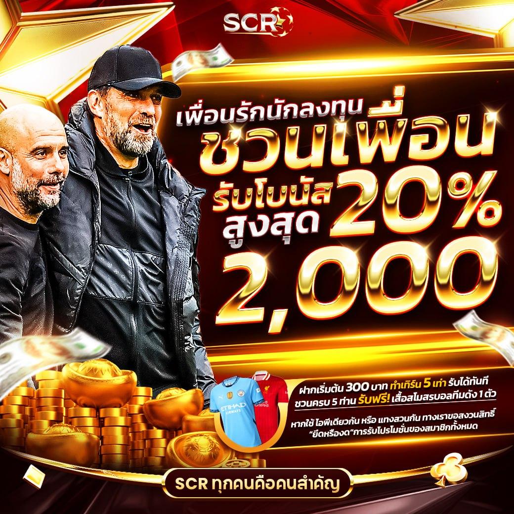 ผลบอลสำรอง5 เดิมพันง่าย ได้กำไรจริง บริการครบวงจร