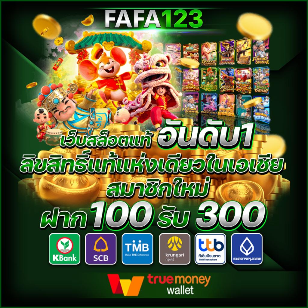 ผลบอลเมือคืน เว็บเดิมพันคาสิโนครบวงจร รับโบนัสตลอดปี