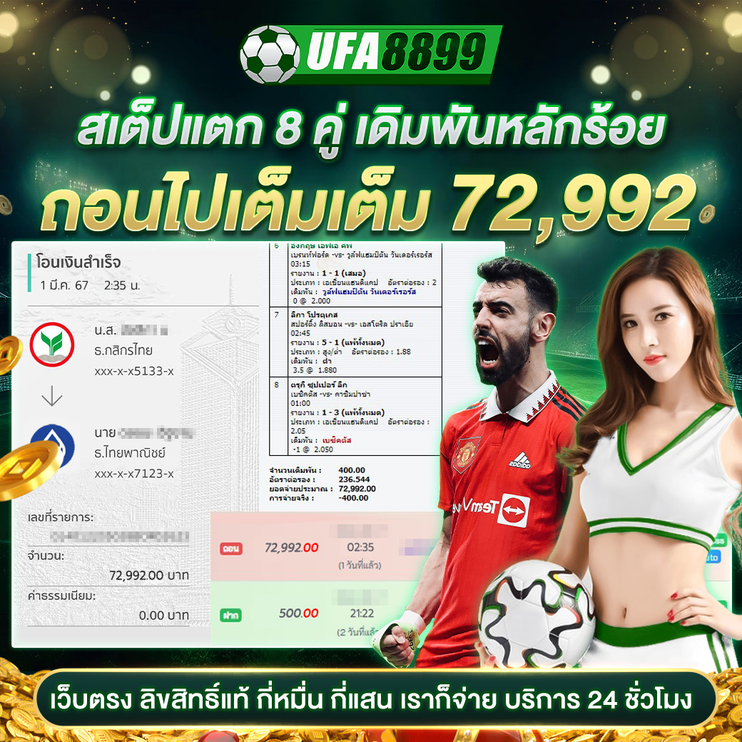ผลบอลเมื่อคืนนี้ ทุกลีก 888 อัพเดตเร็วครบทุกแมตช์ทุกลีก